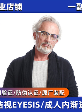 尼德克NIDEK 1.5/1.56/1.6/1.67 锐洁膜变色内渐进多焦点眼镜片