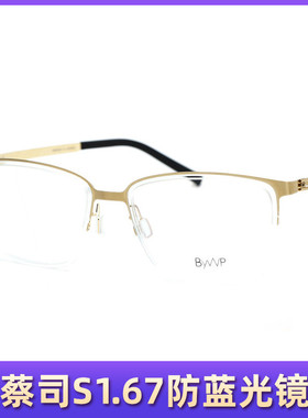 拜外BYWP休闲商务全框轻便男女近视眼镜架BY7031 7034 7035