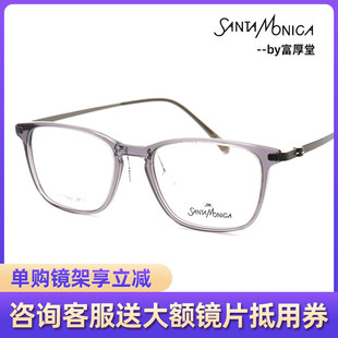 2104 2103 2105 2106 2108 圣曼尼加休闲镜架SMSL2101 2107 2102