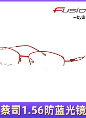 FUSION弗森轻简时尚半框眼镜架FU30038 FU30050 FU30052 FU30053