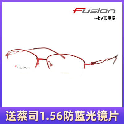 FUSION弗森轻简时尚半框眼镜架