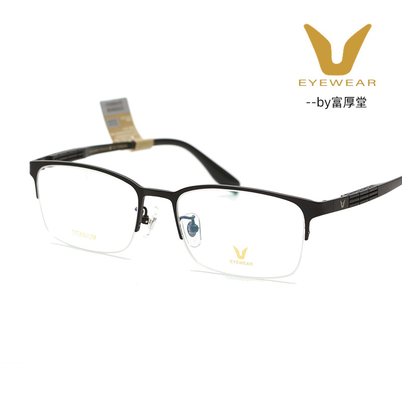 薇帕V牌时尚商务钛合金半框