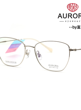 澳罗拉AURORA 男女款时尚超轻光学镜架SS-6902/6914/6927/6931