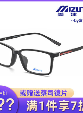 Mizuno美津浓休闲系列运动眼镜男女 Z2191A Z2192A Z2193A Z2194A