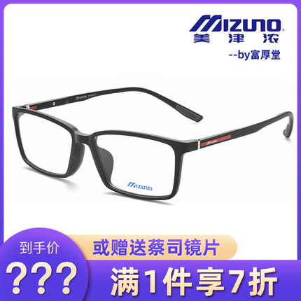 Mizuno美津浓休闲系列运动眼镜男女 Z2191A Z2192A Z2193A Z2194A