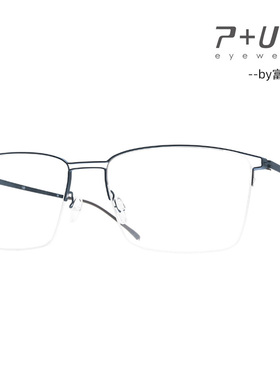 P+US/Plus派士时尚商务半框轻便近视眼镜架 NB07/NB08/NB09/NB10
