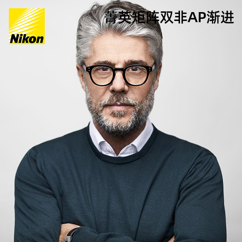 尼康NIKON菁英矩阵双非渐进多焦点变色防蓝光镜片1.6/1.67/1.74