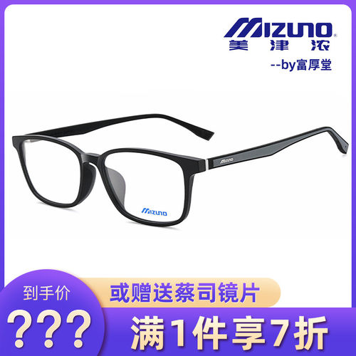 美津浓休闲系列TR材质运动