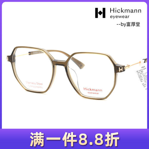 Hickmann海歌漫 时尚休闲男女款光学眼镜框HIC6056