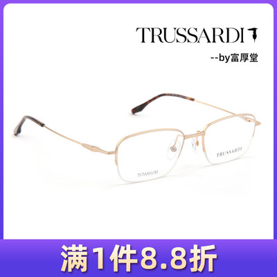 杜鲁萨迪休闲舒适男款近视光学眼镜架TSM1112T TSM1113T TSM1137T