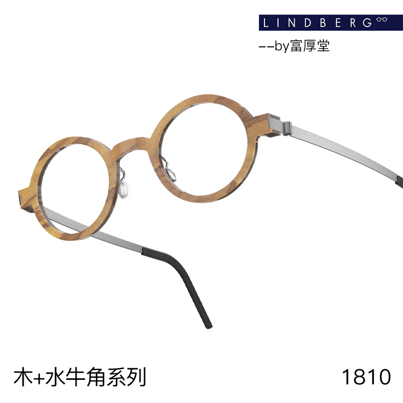 LINDBERG林德伯格 træ+buffalo titanium木+水牛角系列近视镜架