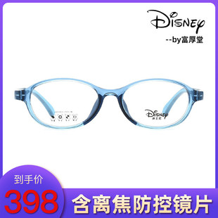 迪士尼男女童超轻硅胶远视近视眼镜架DST2105 DST2107 DST2106