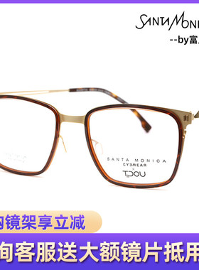 圣曼尼加近视眼镜架TT38/TT39/TT40/TT41/TT42时尚气质全框超轻
