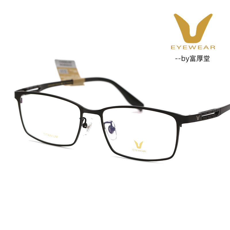 薇帕V牌时尚商务钛合金全框