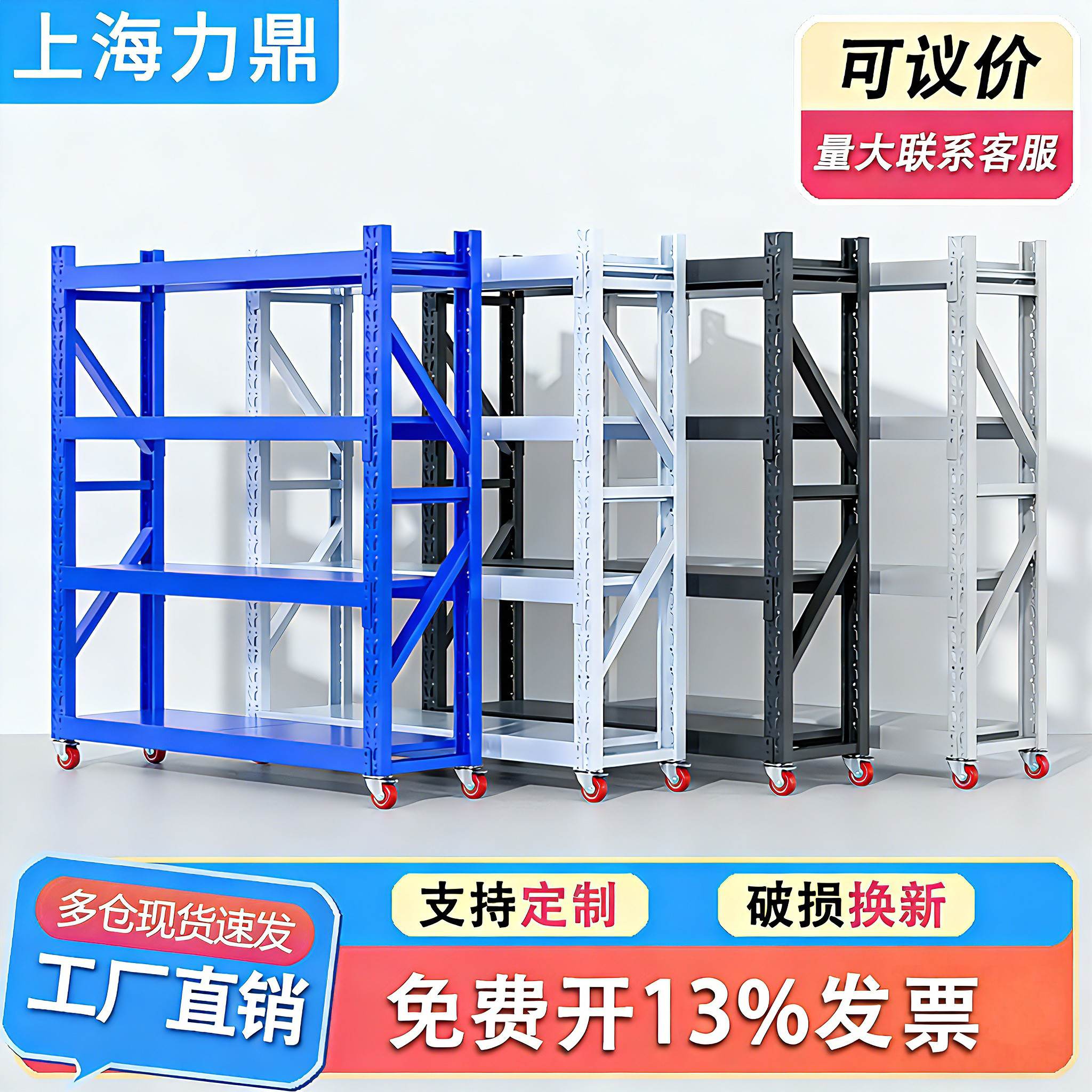 仓储货架带轮可移动仓库搬运货架家用多层置物架阳台收纳架储物架