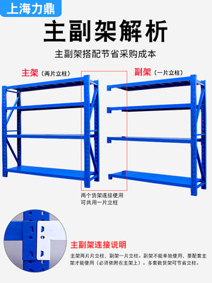 货架仓储仓库储物架中型家用多功能货物库房拆装置物架金属铁架子