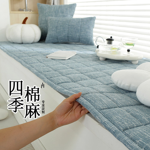 加厚棉麻飘窗垫窗台垫新款卧室阳台定制榻榻米防滑四季通用坐垫子