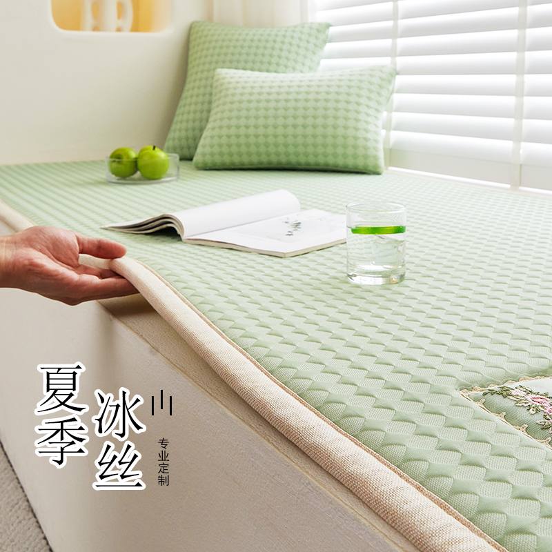 夏季飘窗垫凉席垫冰丝加厚防滑窗台垫夏天新款榻榻米阳台垫子定制
