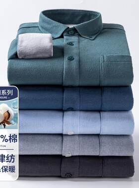 保罗保暖纯色磨毛纯棉加绒衬衫