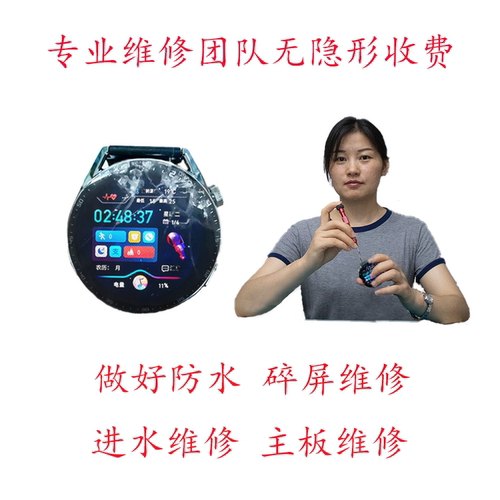 适用华为手表watchGT3换外屏watch3pro屏幕玻璃watchGT2主板维修