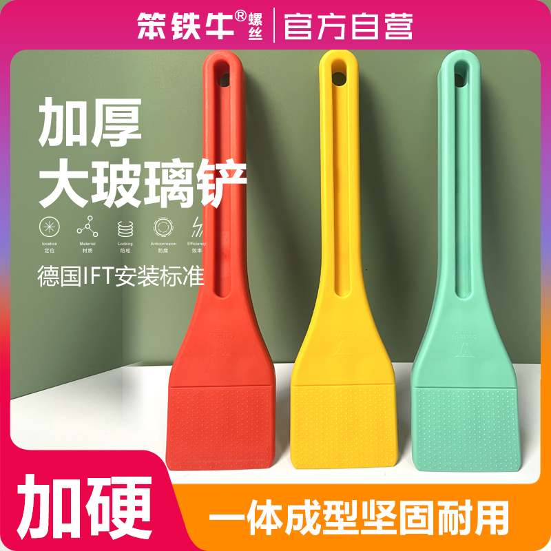 铝合金门窗安装胶条铲子大玻璃胶条铲调节玻璃间隙皮条压紧神器