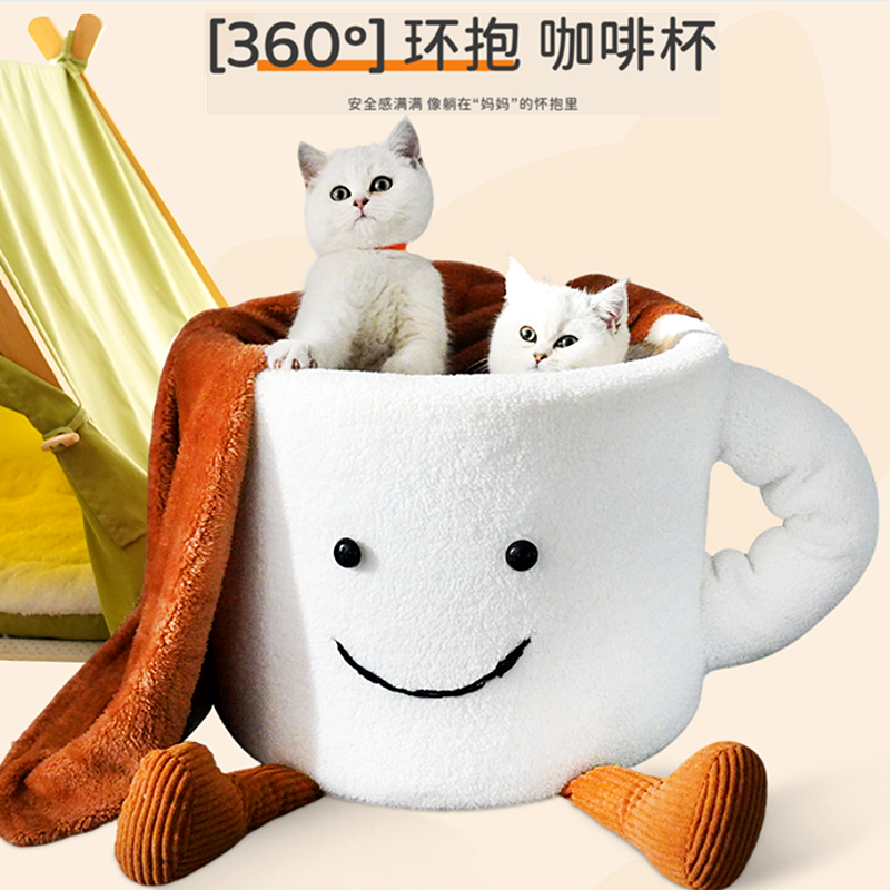 2026年新款猫窝趣味咖啡杯高颜值创意卡通杯保暖宠物窝多猫别墅,宠物/宠物食品及用品,猫狗床/躺椅,淘宝优惠券,粉丝福利购,淘宝优惠卷