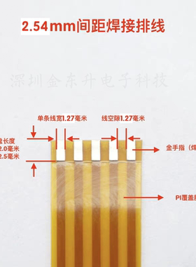 2.54-长300mm-2至72pin芯柔性线路软板-FPC两头焊接排线