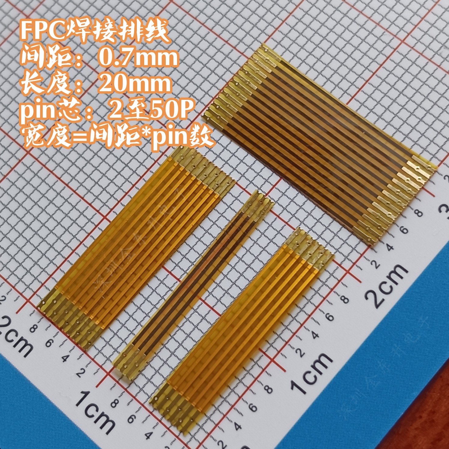 FPC焊接排线两头焊接6pin间距0.7mm长度20mm,焊盘过孔FPC软排线