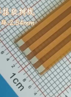 2.54-200-50-20mmFPC焊接软排线，间距，长度，牢固！1..18/38pin