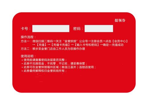 金誉面包 生日蛋糕券 福州在线线上充值储值礼品卡100元礼券
