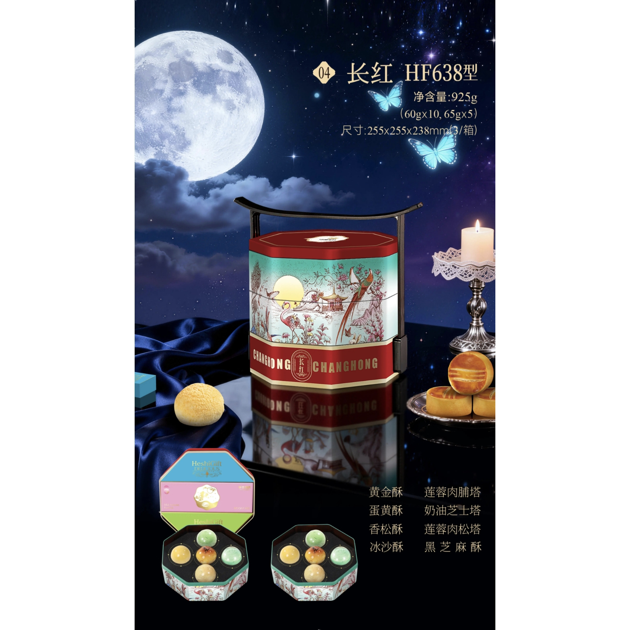 华丰贺氏月饼中秋送礼长红礼盒装西点/面包/蛋糕