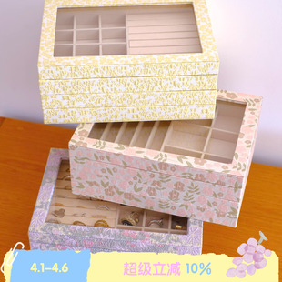 叠叠乐 BLEU ROSE 提花大容量珠宝多层收纳盒 复古首饰盒法式