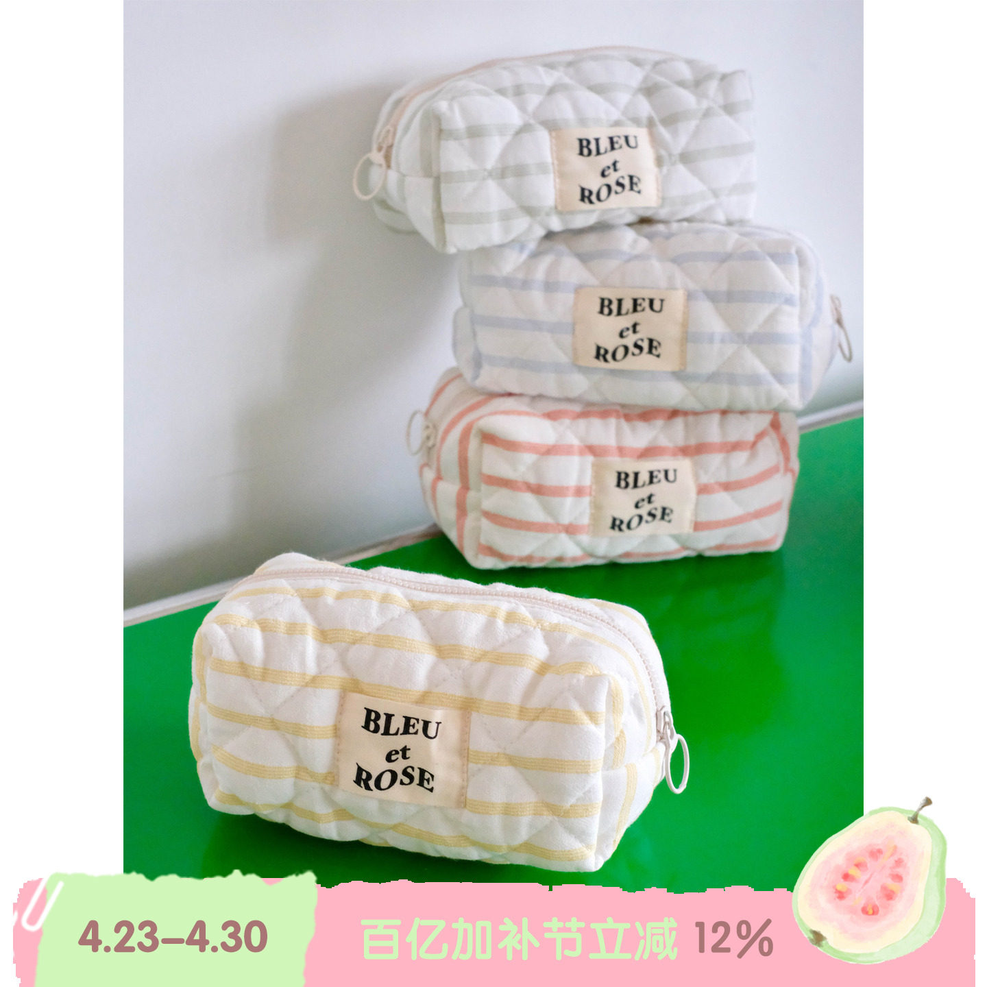 BLEU et ROSE【积木包】原创绗线化妆包简约条纹拉链笔袋大收纳包