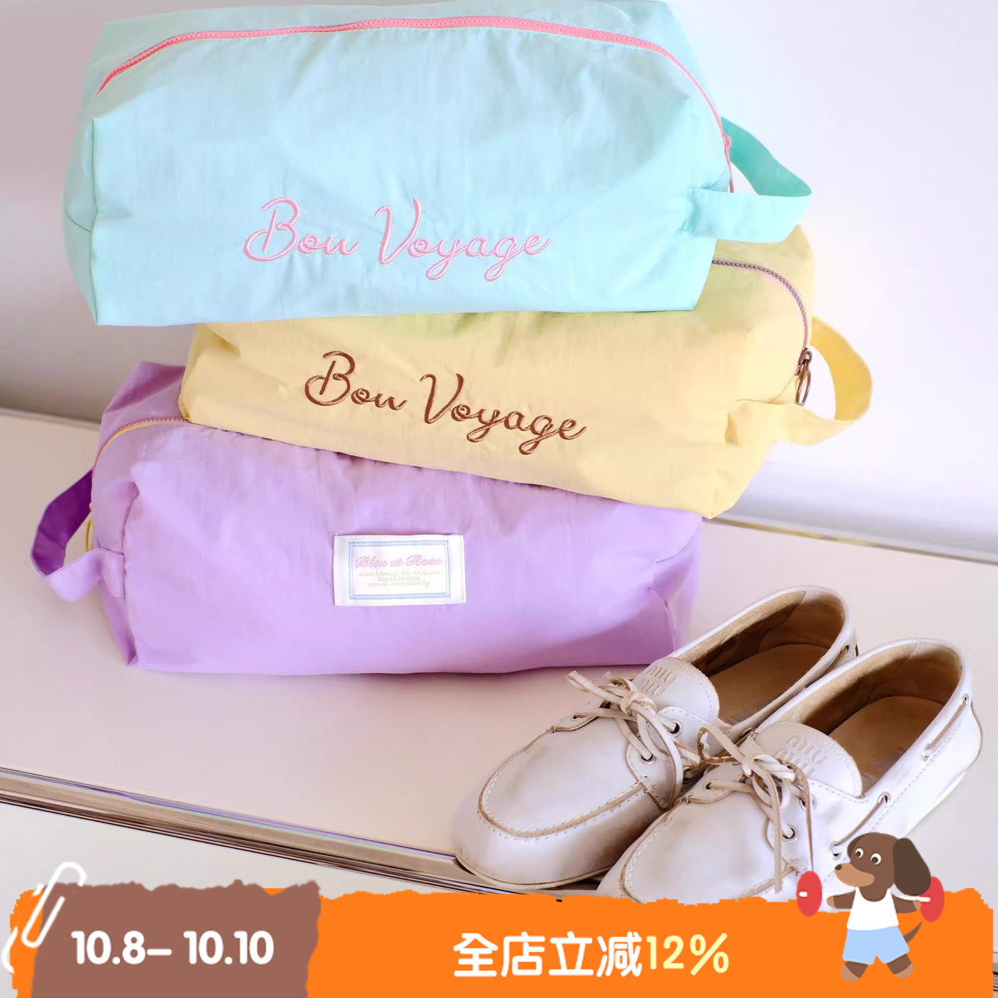 BLEU et ROSE【跳跳糖】防水旅行收纳鞋袋轻薄行李便携鞋套洗漱包