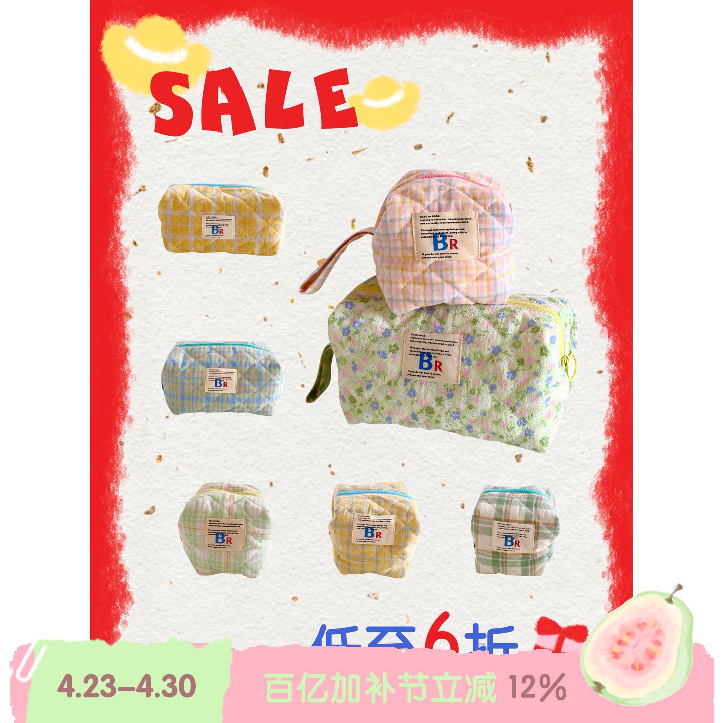 BLEU et ROSE【豆腐包折扣】原创立体格纹化妆包便携大容量可爱