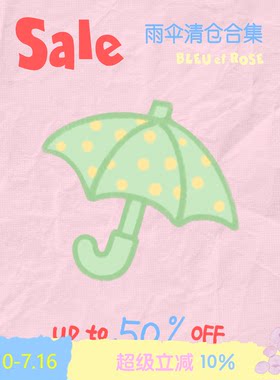 BLEU et ROSE【雨伞折扣】清仓低至5折起原创格子ins风晴雨伞防晒