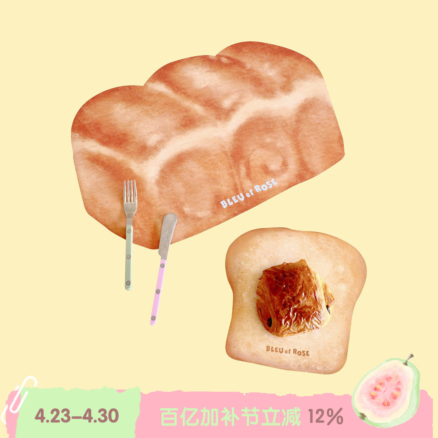 BLEU et ROSE【Bread】原创面包餐垫防水隔热电脑鼠标垫PVC皮桌垫