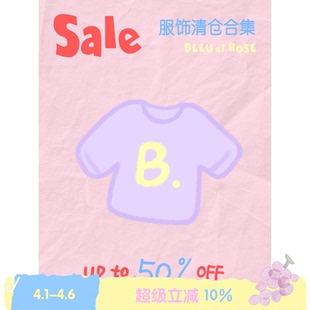 家居服折扣 BLEU ROSE T恤 低至5折起原创服饰卫衣睡衣睡裤