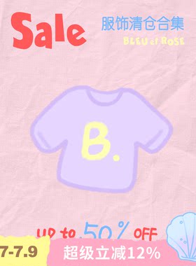 BLEU et ROSE【家居服折扣】低至5折起原创服饰卫衣睡衣睡裤T恤