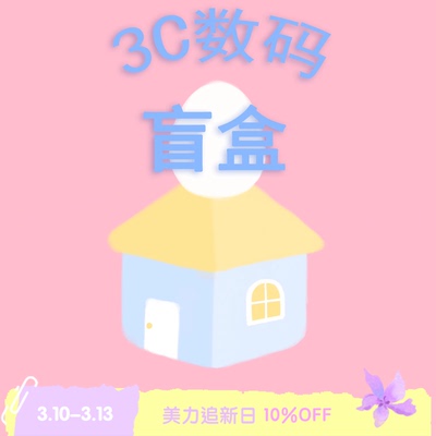 BLEU et ROSE【3C数码盲盒】手机壳ipad壳耳机壳手机支架不选款随机发限量