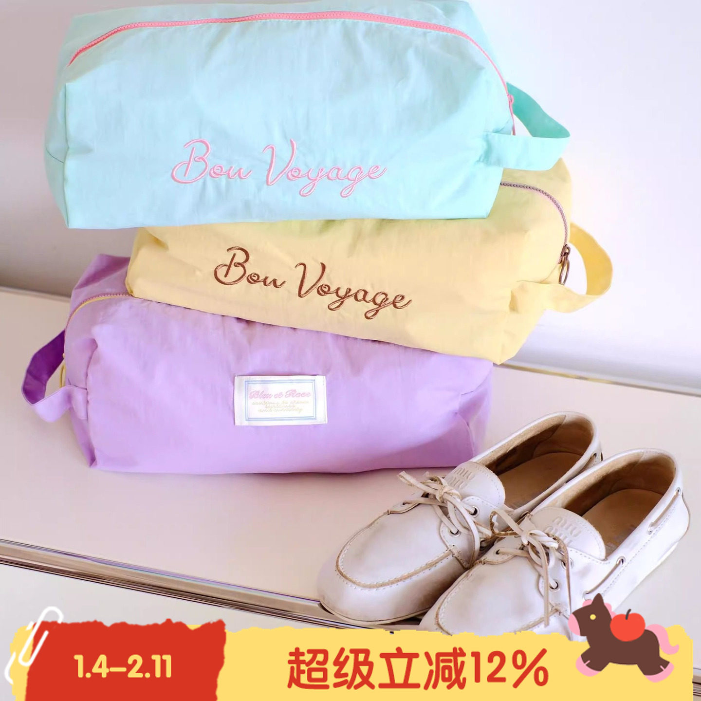 BLEU et ROSE【跳跳糖】防水旅行收纳鞋袋轻薄行李便携鞋套洗漱包,收纳整理,旅行收纳套装,淘宝优惠券,粉丝福利购,淘宝优惠卷