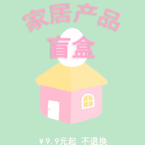 BLEU et ROSE【家居产品盲盒】杯垫餐布托盘地毯纸巾袋餐垫不选款