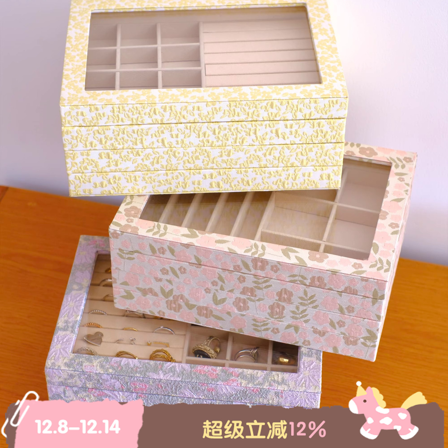 BLEU et ROSE【叠叠乐】复古首饰盒法式提花大容量珠宝多层收纳盒