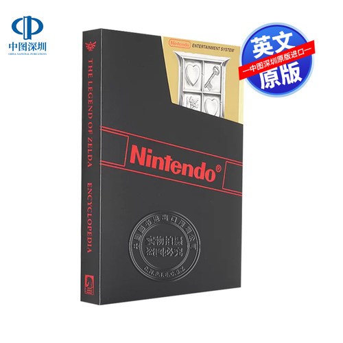 英文原版塞尔达传说百科全书