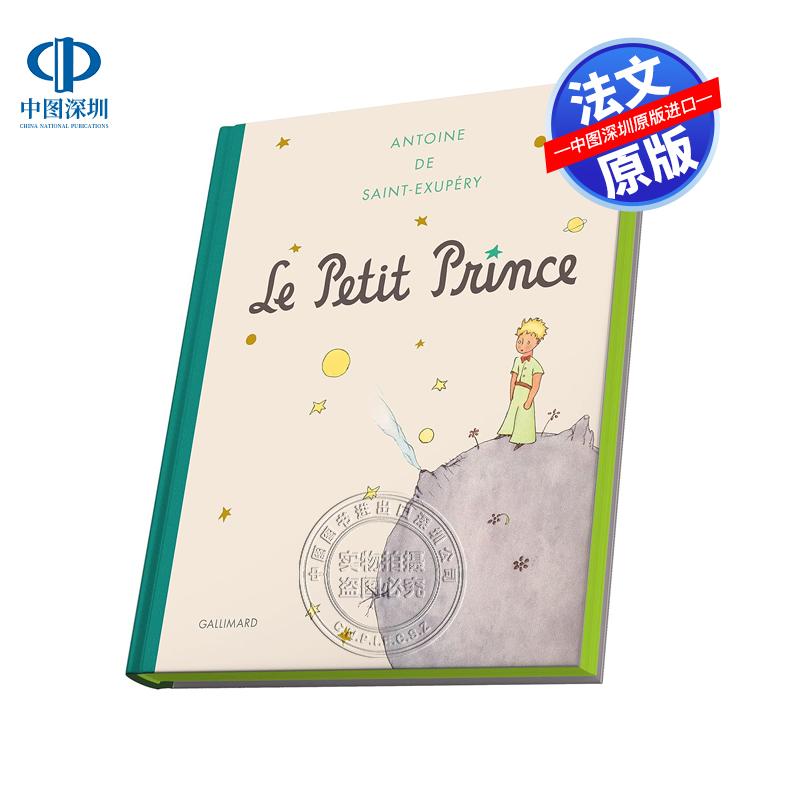 预售法文原版 Le Petit Prince: Le grand album 小王子经典珍藏绘本 ANTOINE DE SAINT-EXUPERY 精装