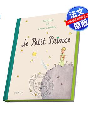 预售法文原版 Le Petit Prince: Le grand album 小王子经典珍藏绘本 ANTOINE DE SAINT-EXUPERY 精装