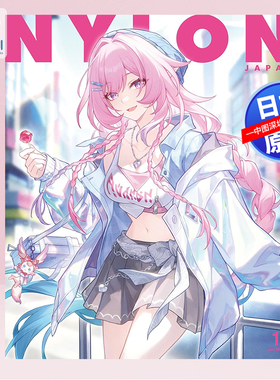 现货【深图日文】NYLON JAPAN 2026年1月号特别版崩坏：星穹铁道 HOUKAI STAR RAIL EDITION日本原装进口 正版书