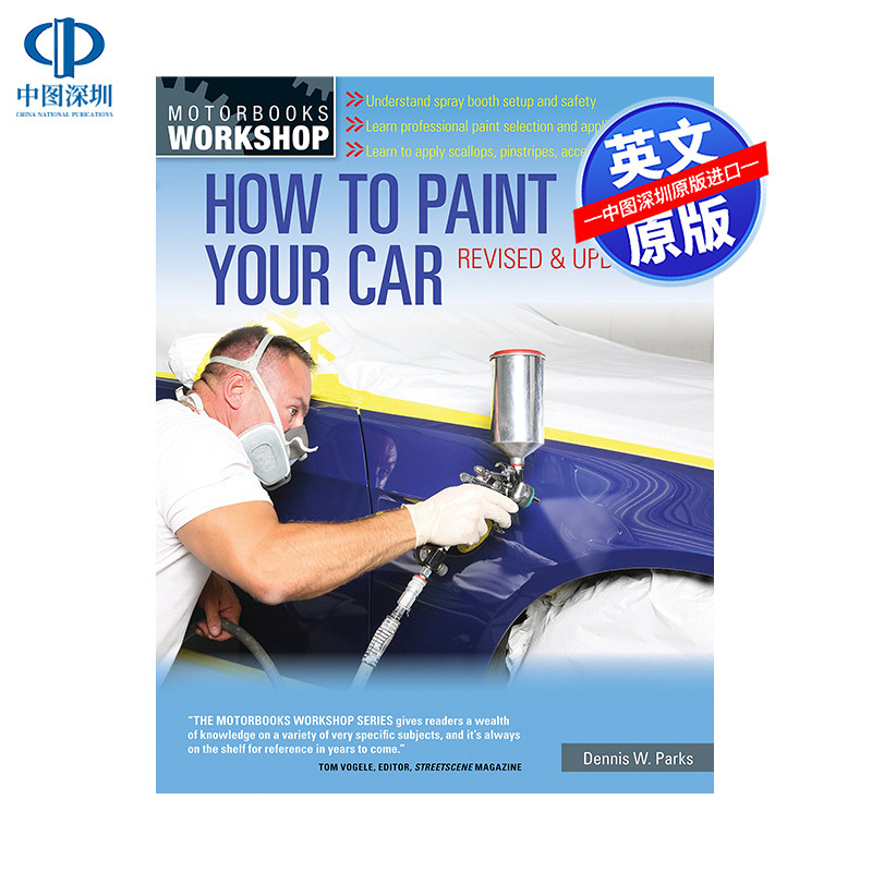 英文原版 如何给你的车补漆或喷漆 汽车维修指南工作手册 How to Paint Your Car: Revised & Updated