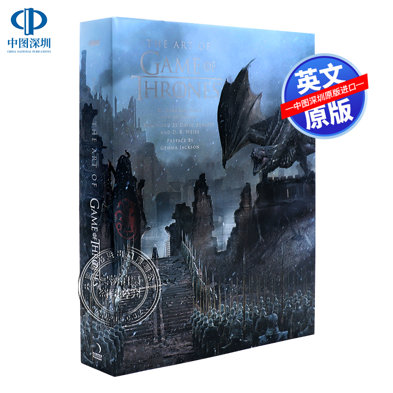 冰与火之歌影视艺术画册设定集
