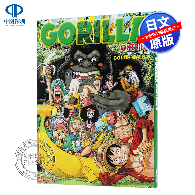 现货【深图日文】ONE PIECE 尾田栄一郎画集 COLOR WALK 6 海贼王漫画画集 日本原装进口 正版书